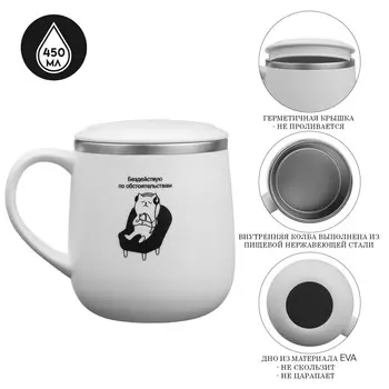 Термокружка, 300 мл,