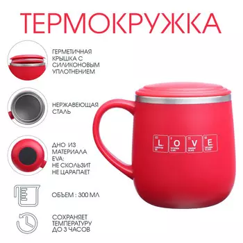 Термокружка, 300 мл, поход love