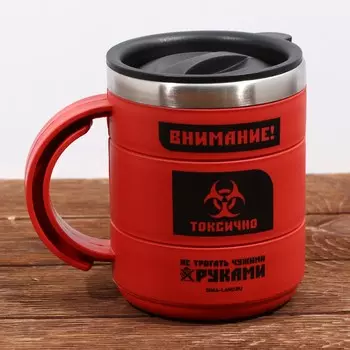 Термокружка