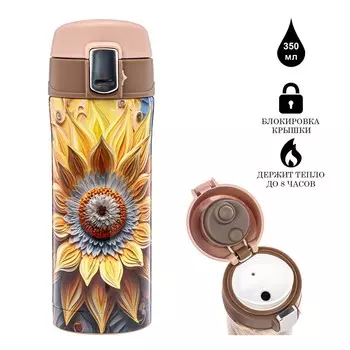 Термокружка, 350 мл, style