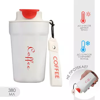 Термокружка, 380 мл,