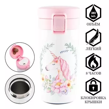 Термокружка, 380 мл, style