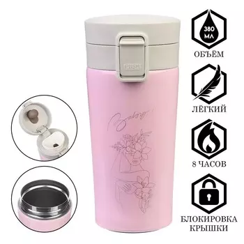 Термостакан