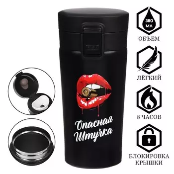 Термостакан