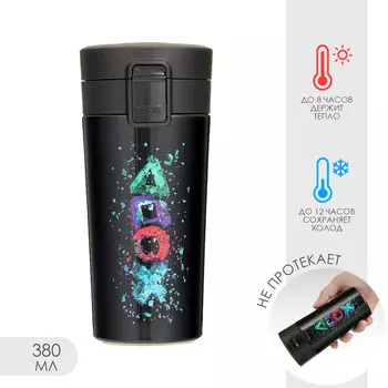 Термокружка, 380 мл, style