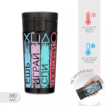 Термокружка, 380 мл,
