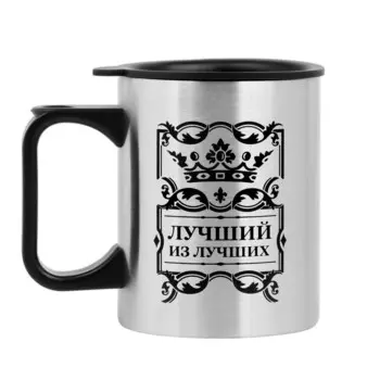 Термокружка, 380 мл,