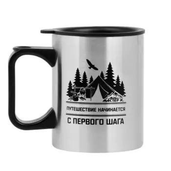 Термокружка, 380 мл,