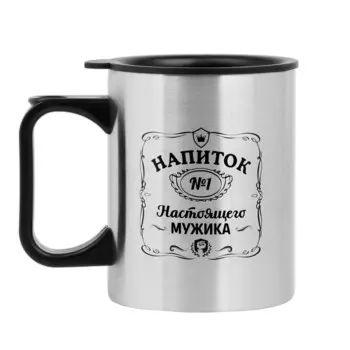 Термокружка, 380 мл,