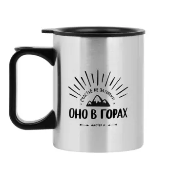 Термокружка, 380 мл,