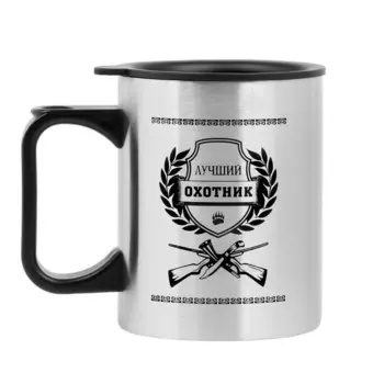 Термокружка, 380 мл,