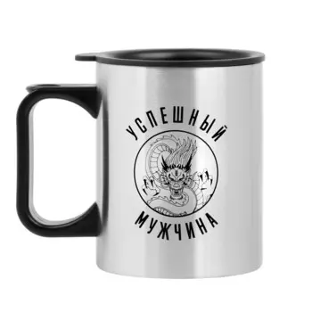 Термокружка, 380 мл,