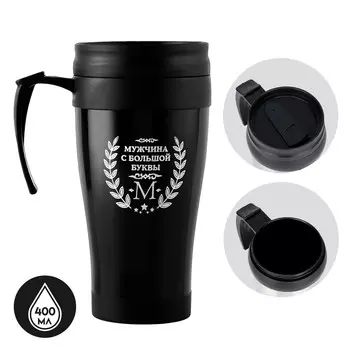 Термокружка, 400 мл,