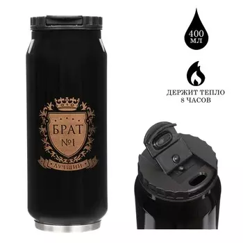 Термокружка, 400 мл,