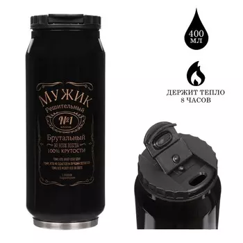 Термокружка, 400 мл,