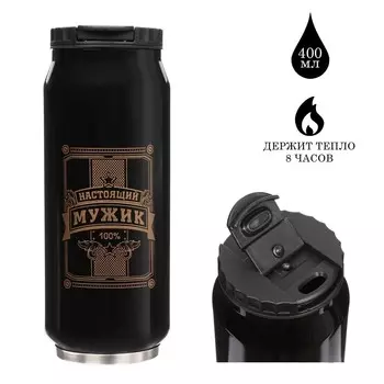 Термокружка, 400 мл,