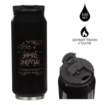 Термокружка, 400 мл, банка