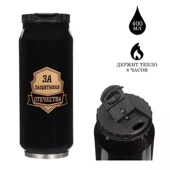 Термокружка, 400 мл, банка