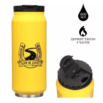 Термокружка, 400 мл,