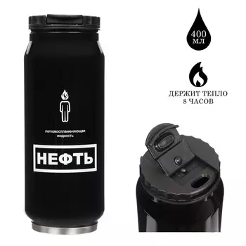 Термокружка, 400 мл, банка