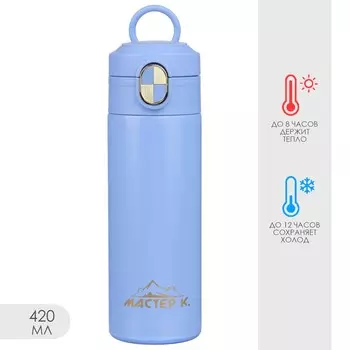 Термокружка, 420 мл,