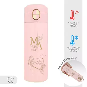 Термос, 420 мл,