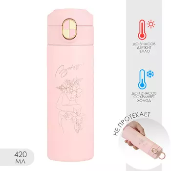 Термокружка, 420 мл, simple baby, сохраняет тепло до 8 ч