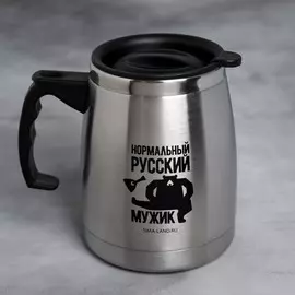 Кружка металлическая с двойными стенками