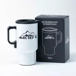 Термокружка автомобильная, 450 мл,