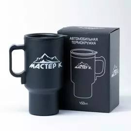 Термокружка автомобильная, 450 мл,