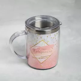 Термокружка