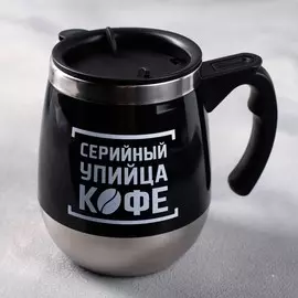 Термокружка