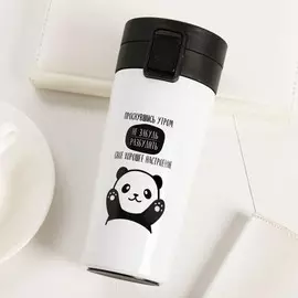 Термостакан с кнопкой