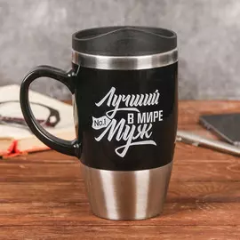 Термокружка