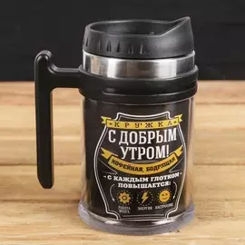 Термокружка