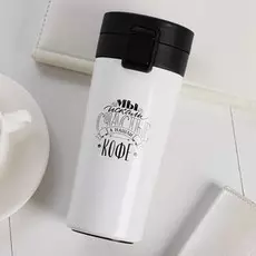 Термостакан с кнопкой