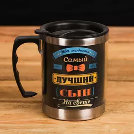 Термокружка