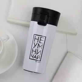 Термостакан с кнопкой