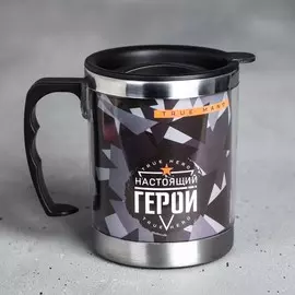 Термокружка