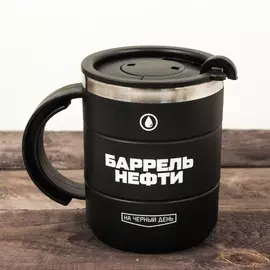 Термокружка