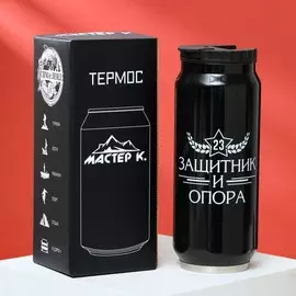 Термокружка