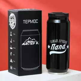 Термокружка, 400 мл,