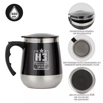 Термокружка, 450 мл, алтай