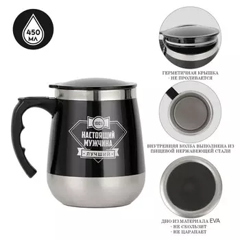 Термокружка, 450 мл,