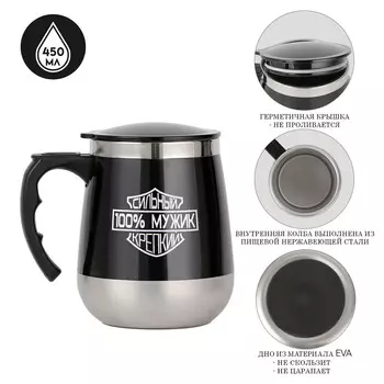 Термокружка, 450 мл,