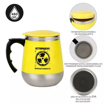 Термокружка, 450 мл,