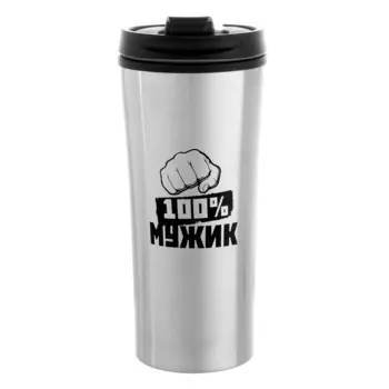 Термокружка, 450 мл,