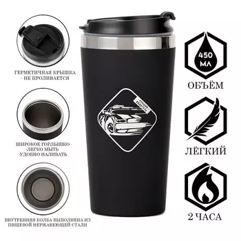 Термокружка, 450 мл,