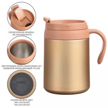 Термокружка, 450 мл, hot & сool, сохраняет тепло 6 часов, 13 х 16 см, золото