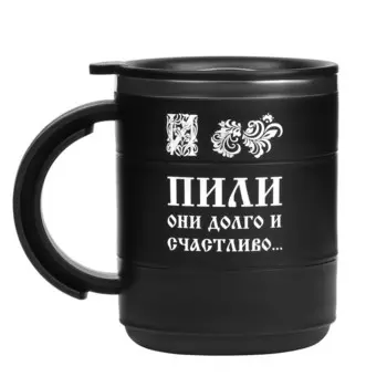 Термокружка